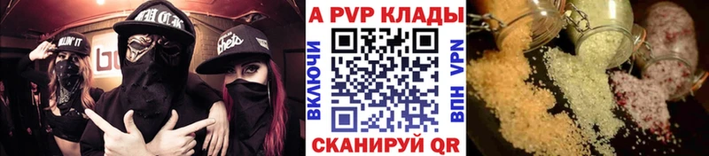 APVP мука  Купить  Починок 