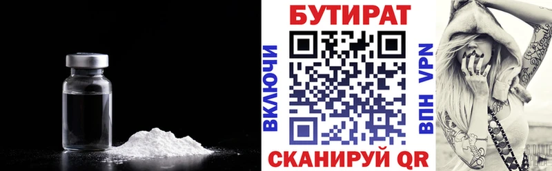 Купить закладки  Починок  Бутират бутик 