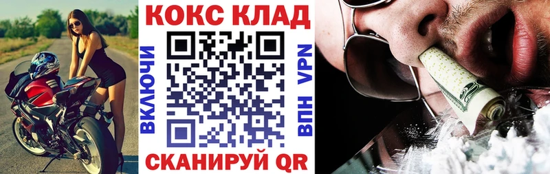Купить закладки Починок Cocaine VHQ