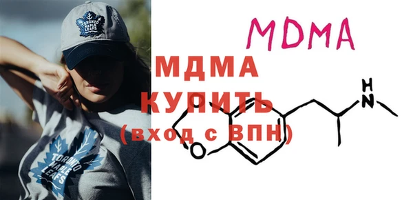 молекула духа Богородск