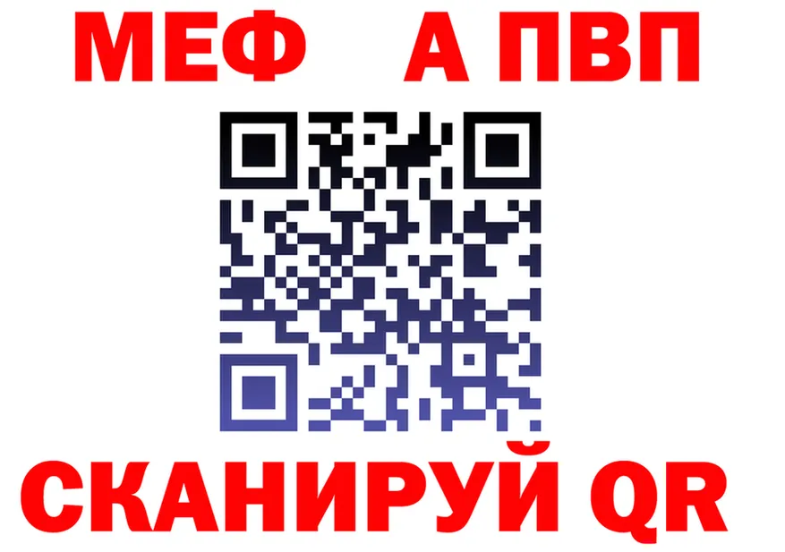 МЯУ-МЯУ мука рабочий сайт это МЕГА Починок