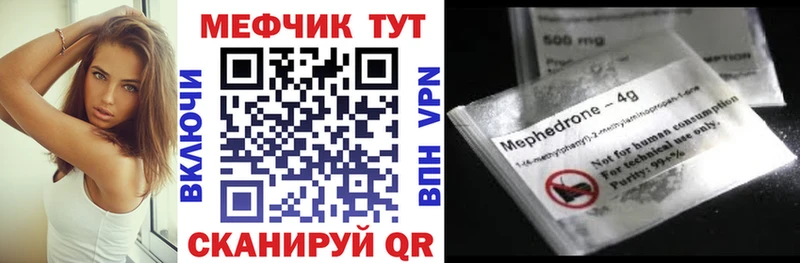 Мефедрон 4 MMC  Купить где  Починок 